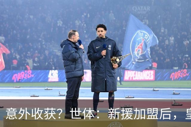 意外收获？世体：新援加盟后，皇马将从7月1日起获得FIFA补偿金